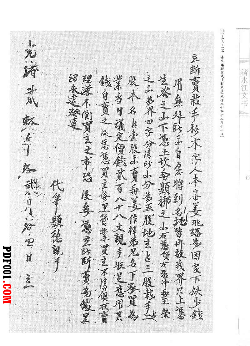 106.jpg