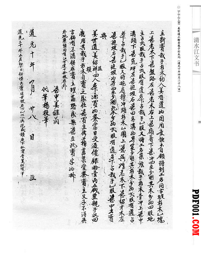108.jpg