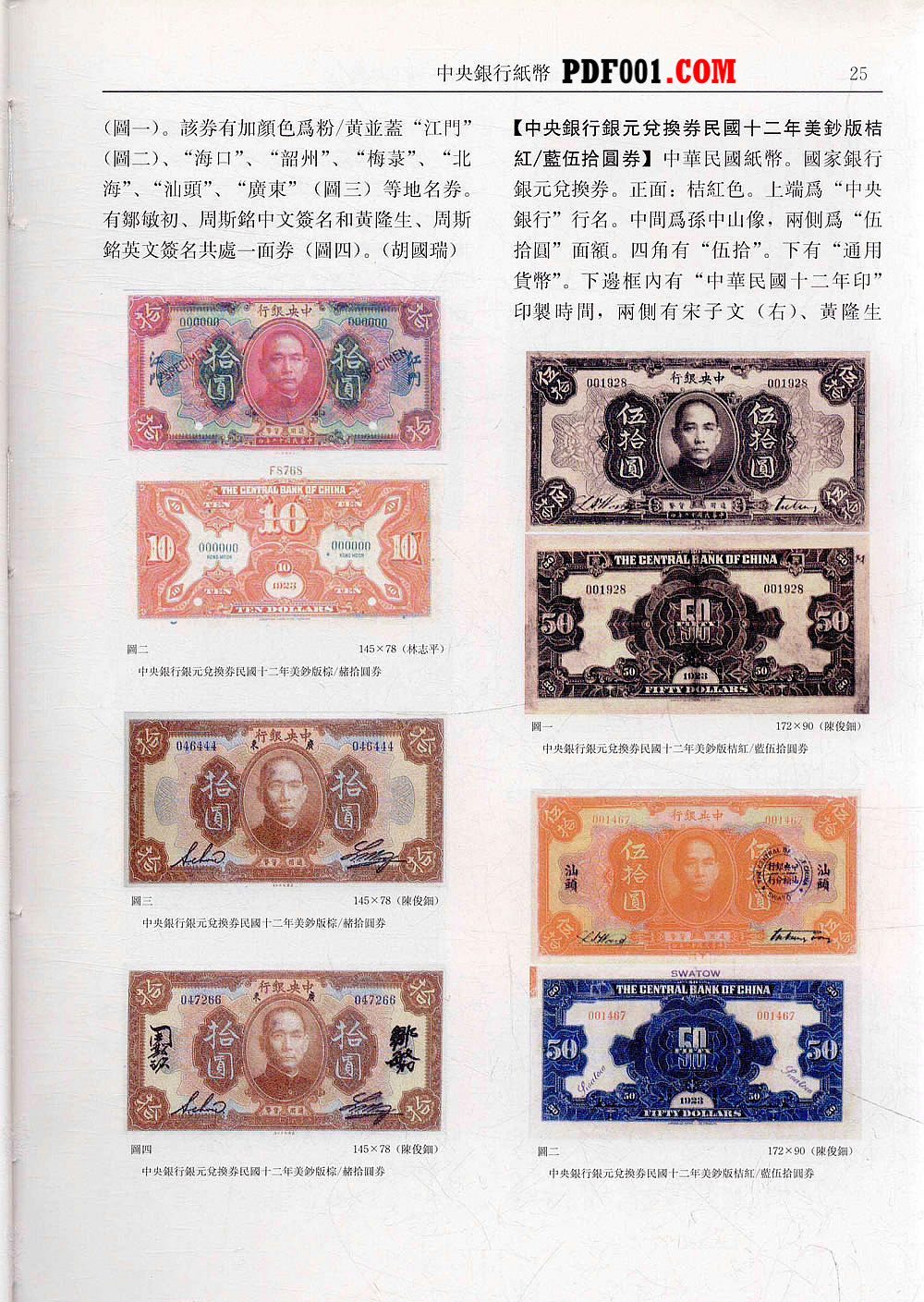中国書籍】中国銭幣大辞典 先秦編 【公式通販】